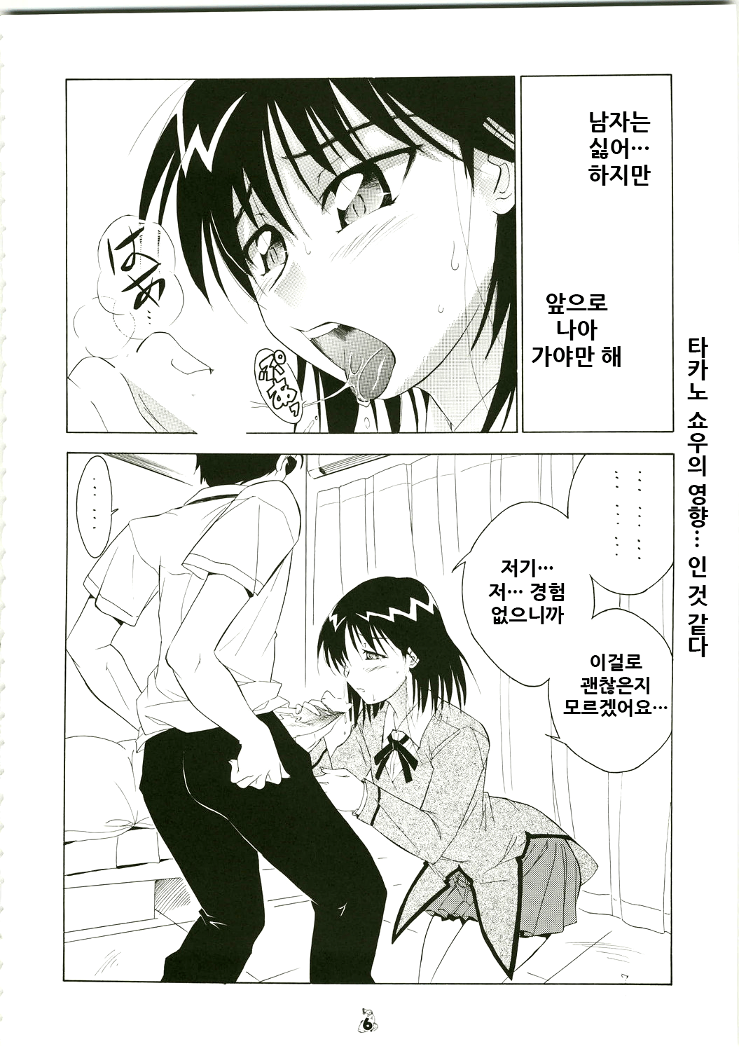 Shuukan Seinen Magazine page 6 full