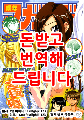 Shuukan Seinen Magazine cover