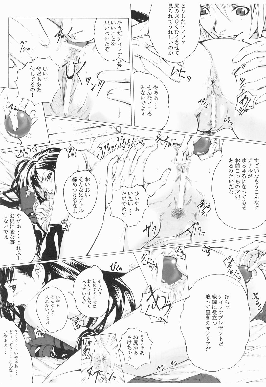 M no Shukumei page 5 full