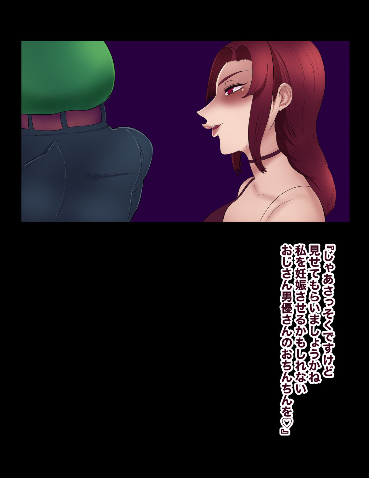 zettai ni haramaseru chin po VS zettai ni haramanai manko 4 page 6 full