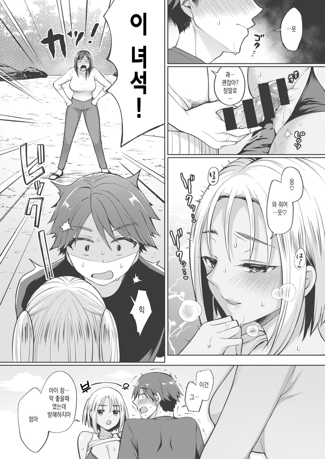 Tokonatsu Shima no Yuuwaku #1 page 6 full