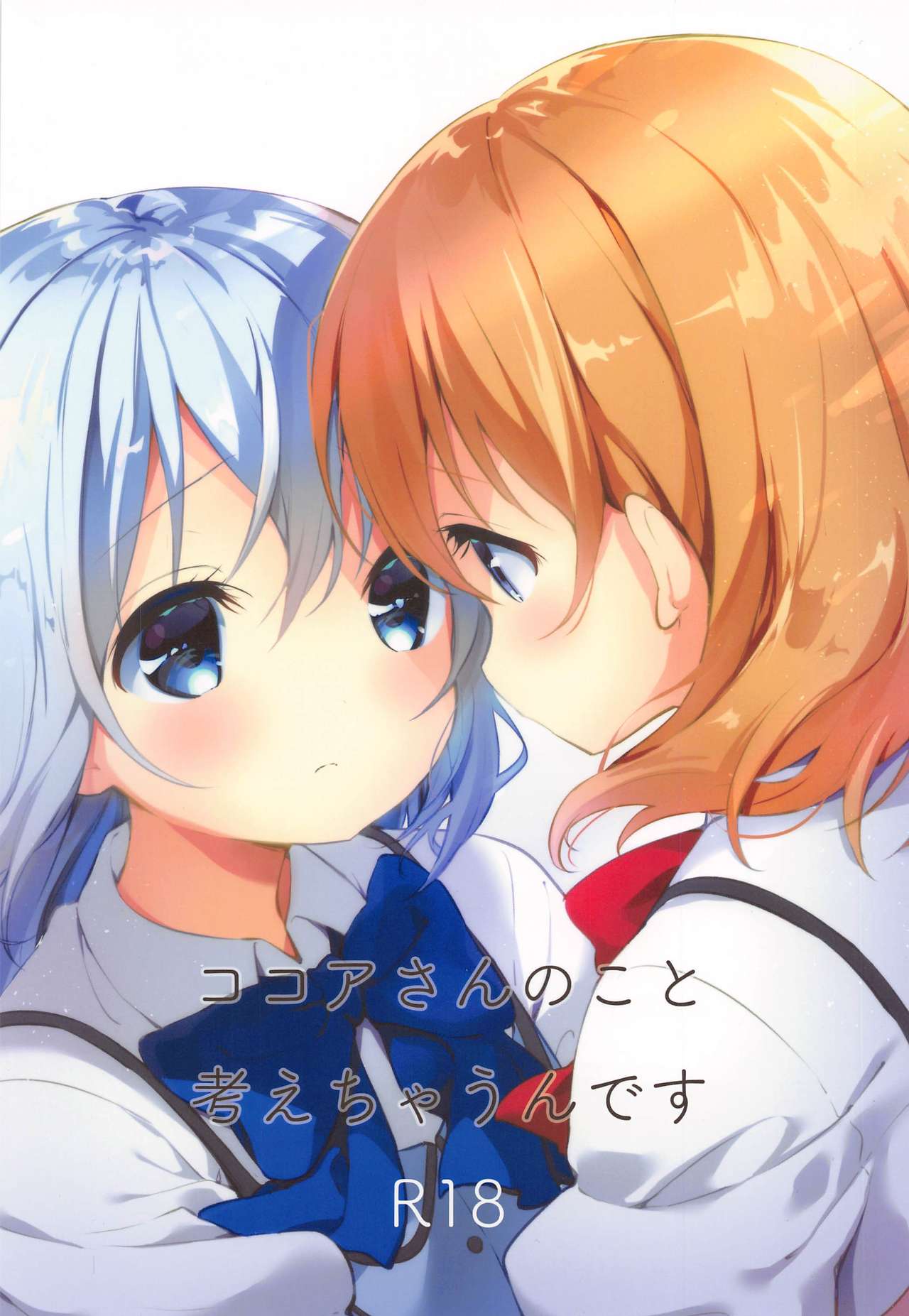 Kokoa-san no Koto Kangaechaun desu page 1 full