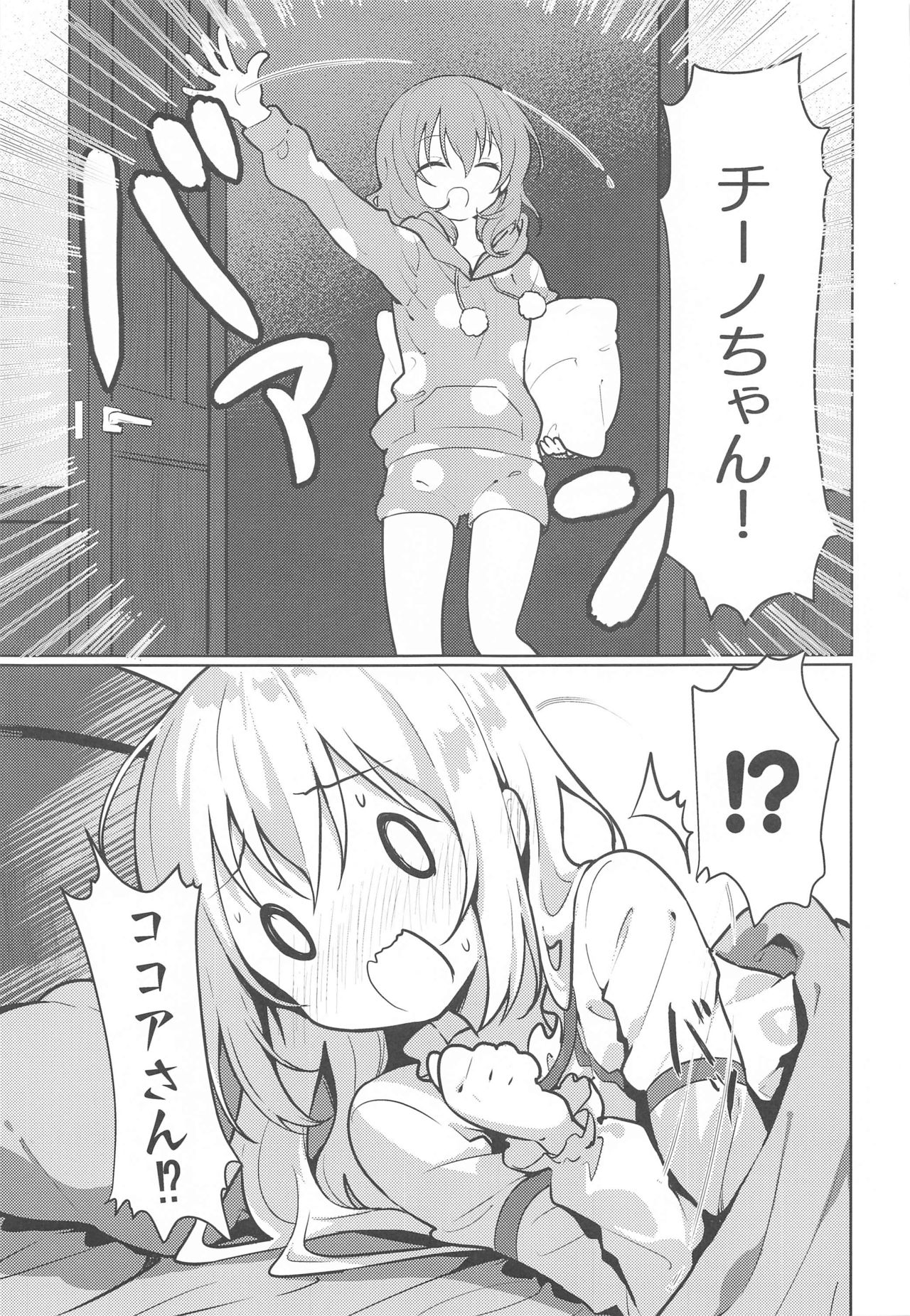 Kokoa-san no Koto Kangaechaun desu page 5 full