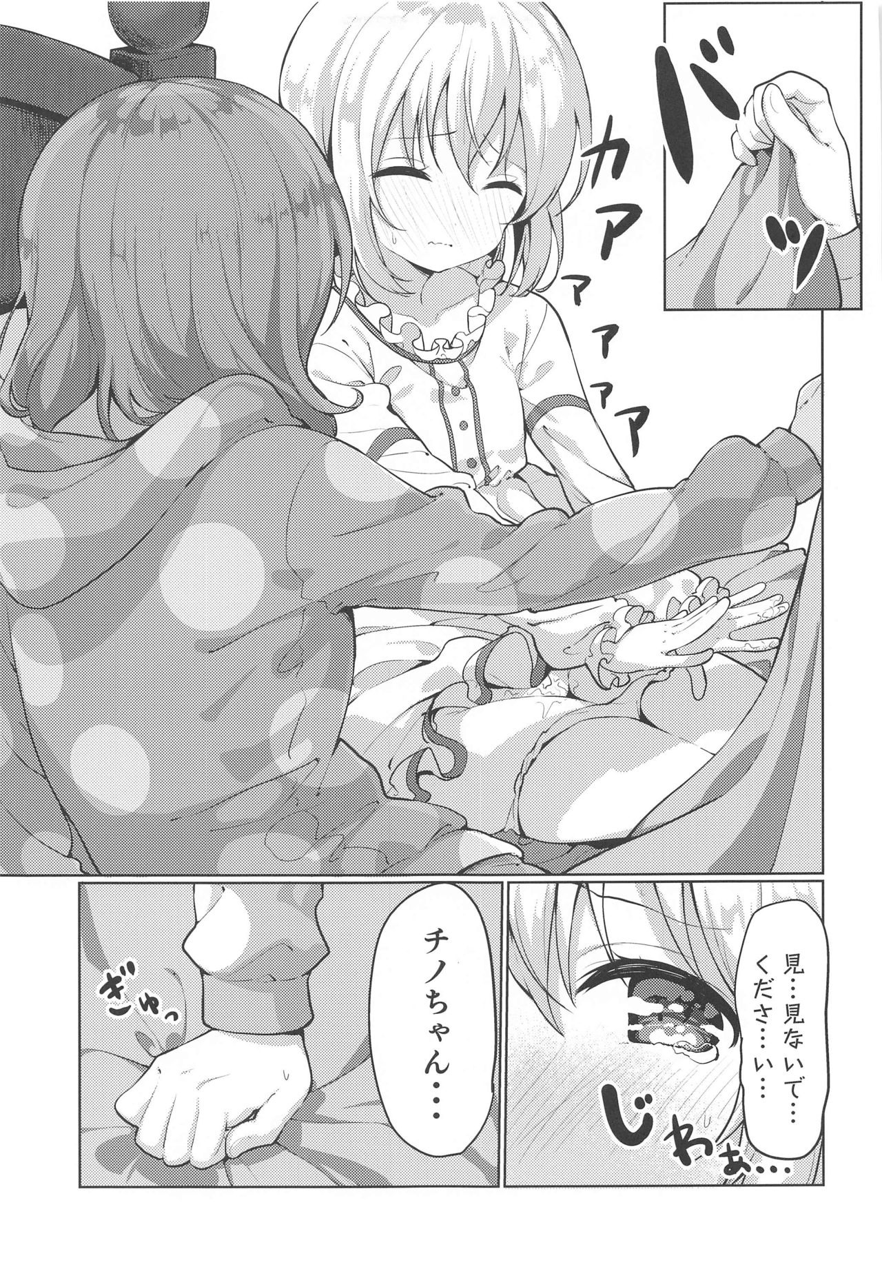 Kokoa-san no Koto Kangaechaun desu page 7 full