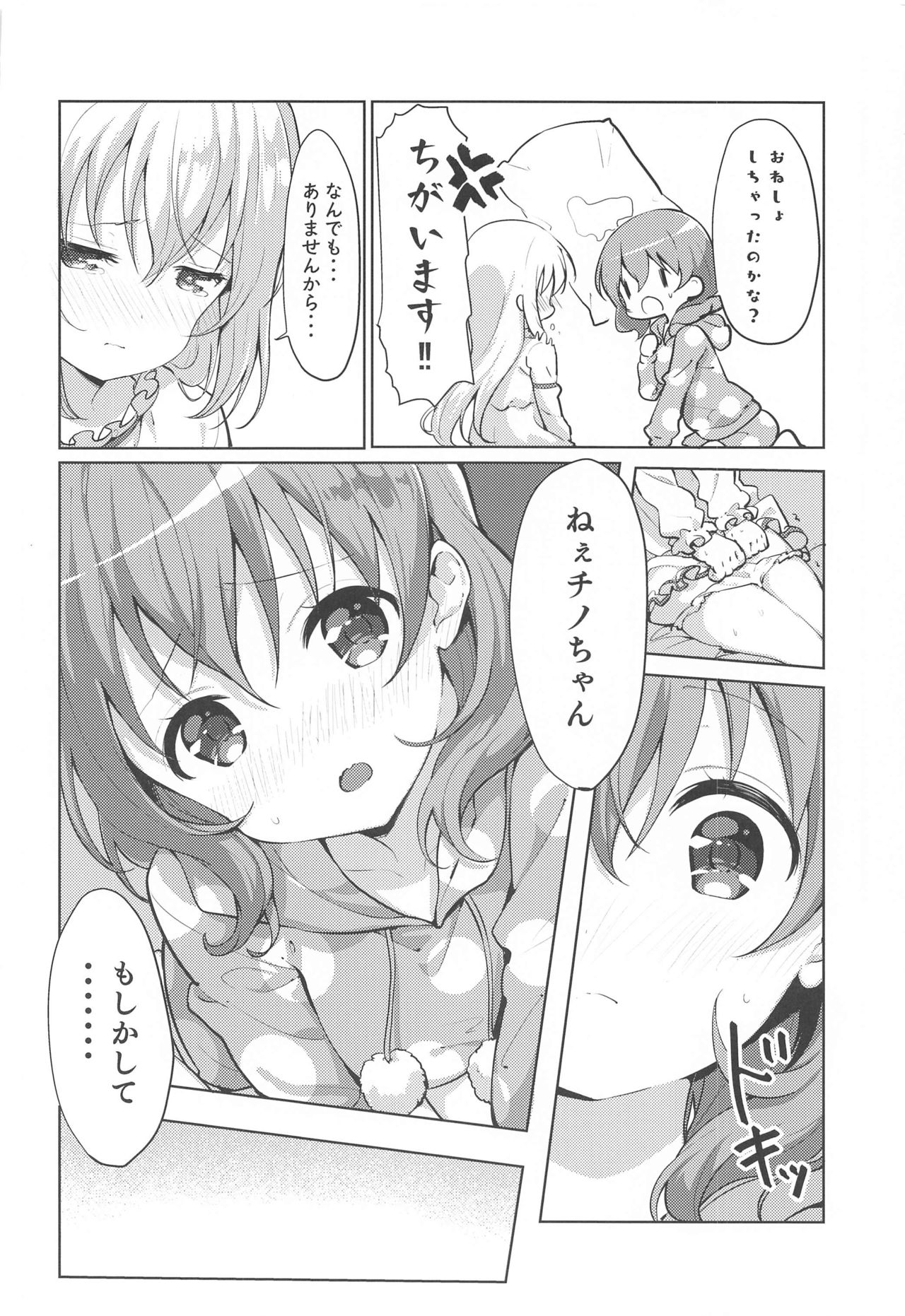Kokoa-san no Koto Kangaechaun desu page 8 full