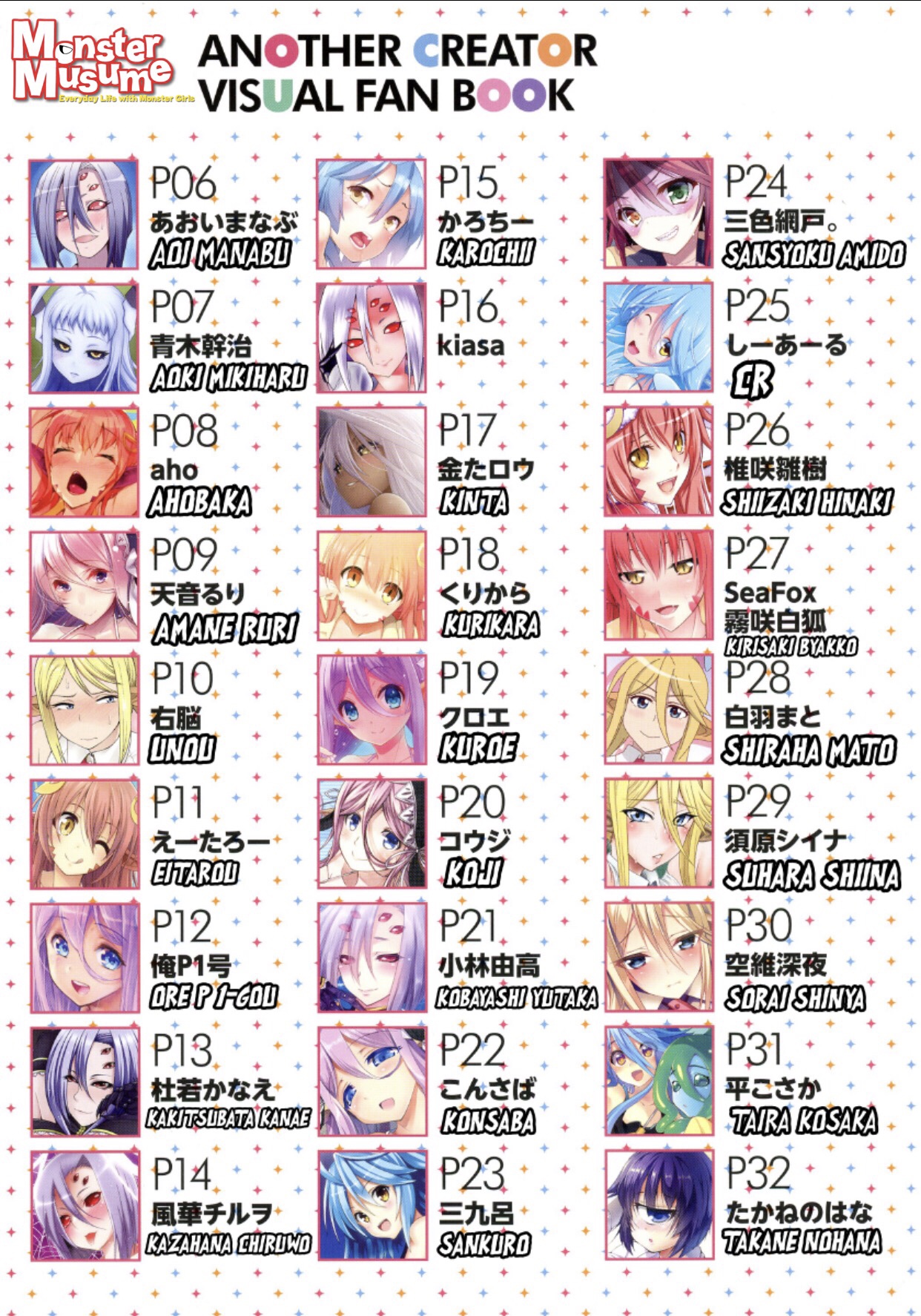 Monster Musume no Iru Nichijou -Everyday Life with Monster Girls- ANOTHER CREATOR VISUAL FAN BOOK page 4 full