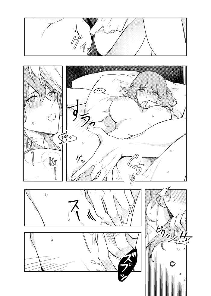 XX shinakereba Derarenai Heya page 5 full