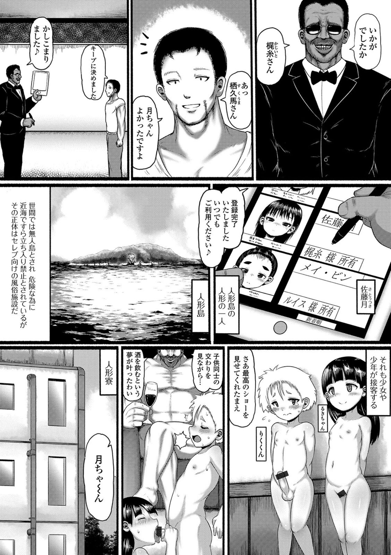 Digital Puni Pedo! Vol. 16 page 4 full