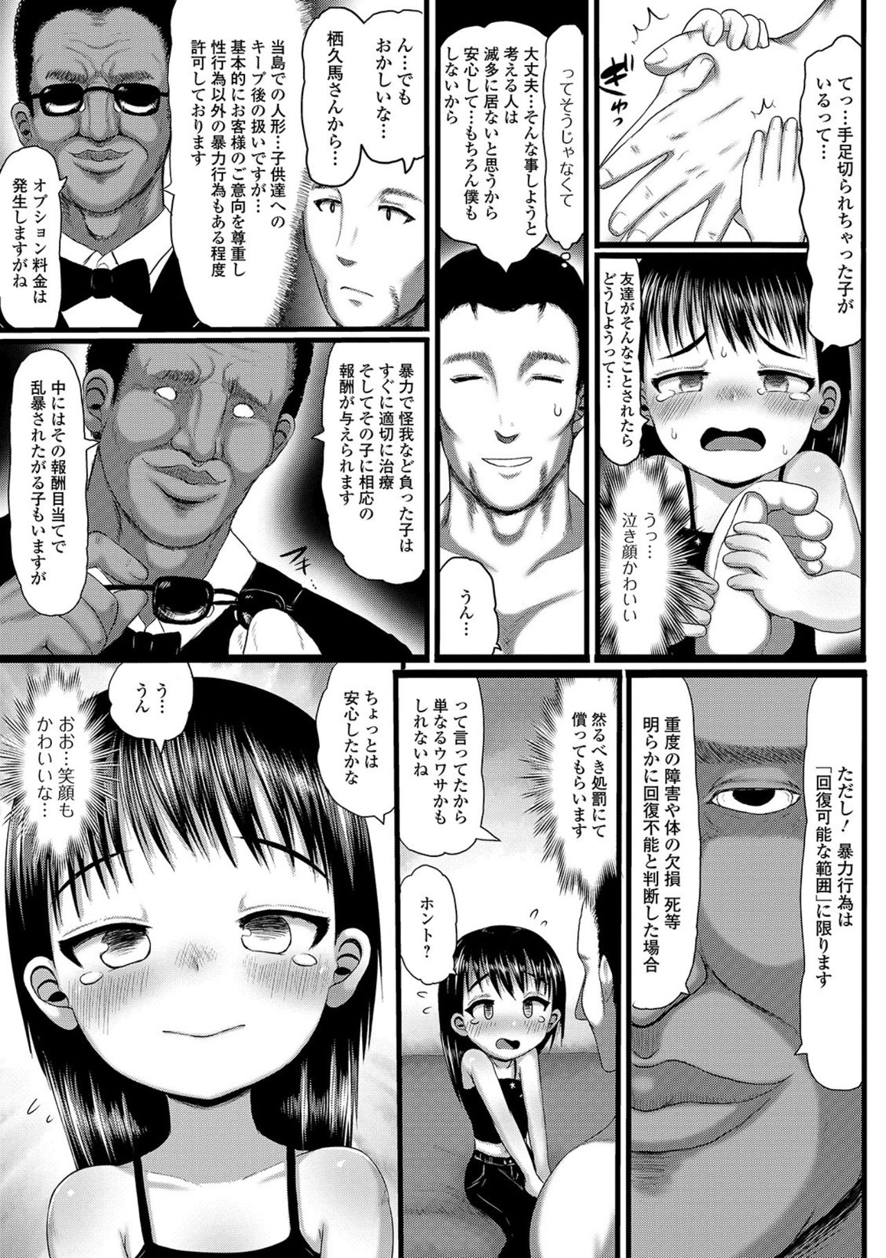 Digital Puni Pedo! Vol. 16 page 9 full