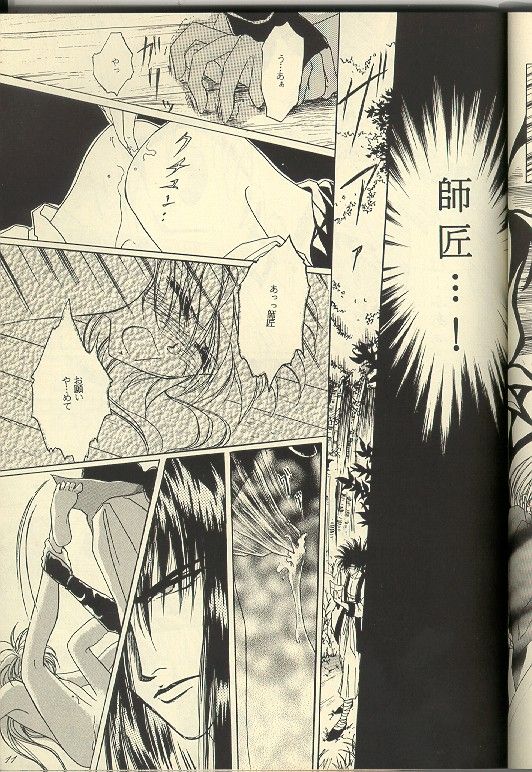 Sazare 6 page 10 full