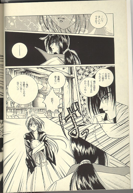 Sazare 6 page 5 full