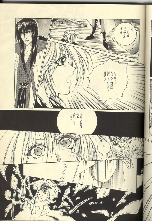 Sazare 6 page 6 full