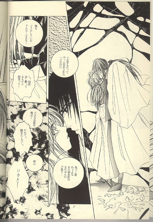 Sazare 6 page 7 full