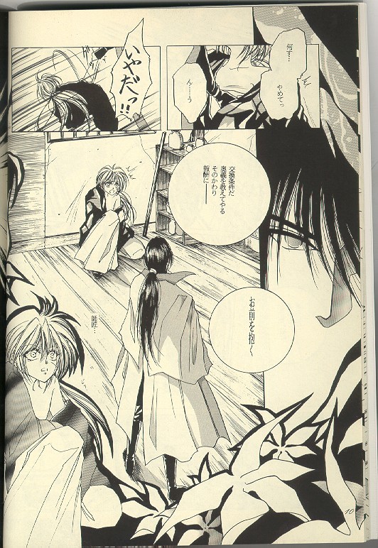Sazare 6 page 9 full