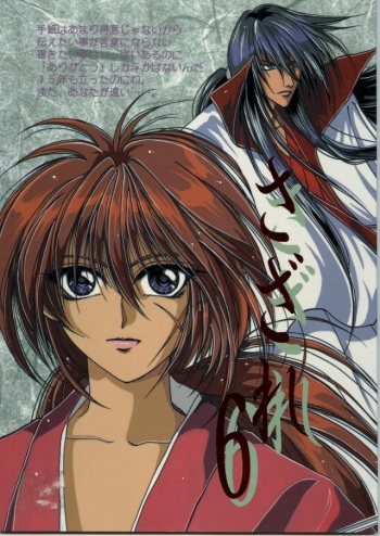 Sazare 6 cover