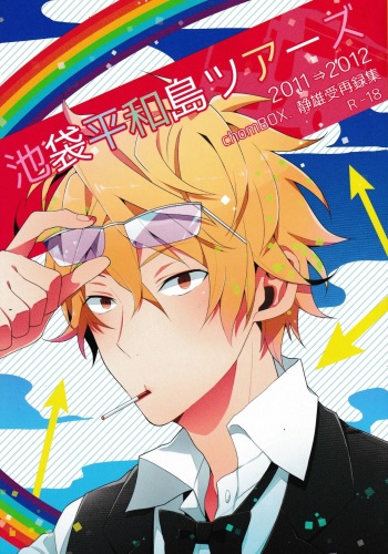 Ikebukuro Heiwajima Tours cover