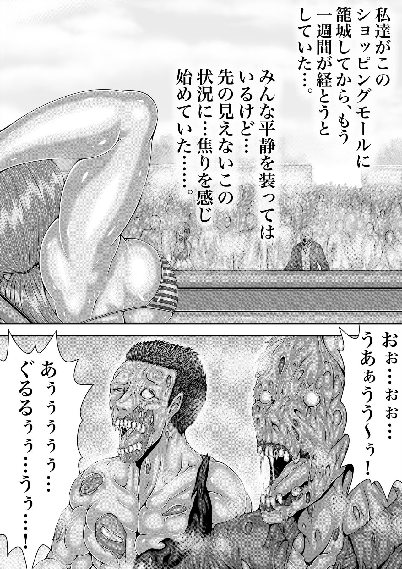 BLUE ON THE HELL Z Vol.1 page 4 full