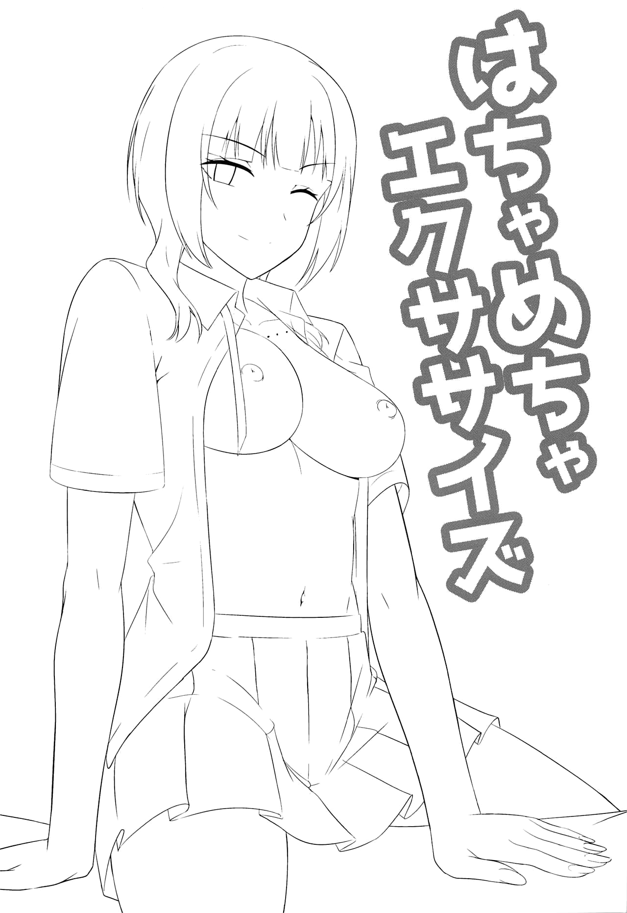 Hachamecha Exercise | Extreme Exercise page 2 full