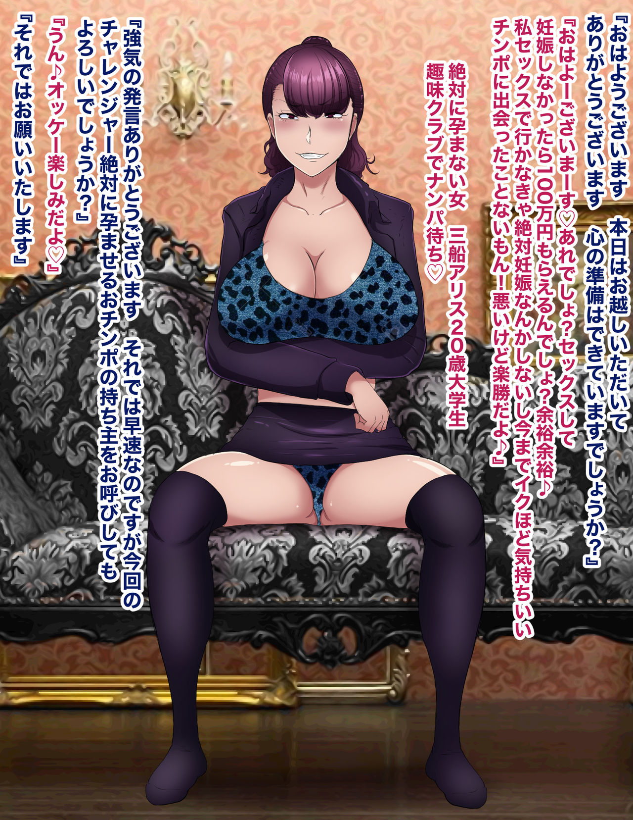 zettai ni haramaseru chin po VS zettai ni haramanai manko page 7 full