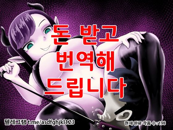 Succubus no Inu ~Mazoku ni Ochita Yuusha~ page 1 full