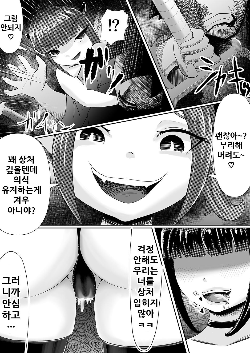 Succubus no Inu ~Mazoku ni Ochita Yuusha~ page 4 full