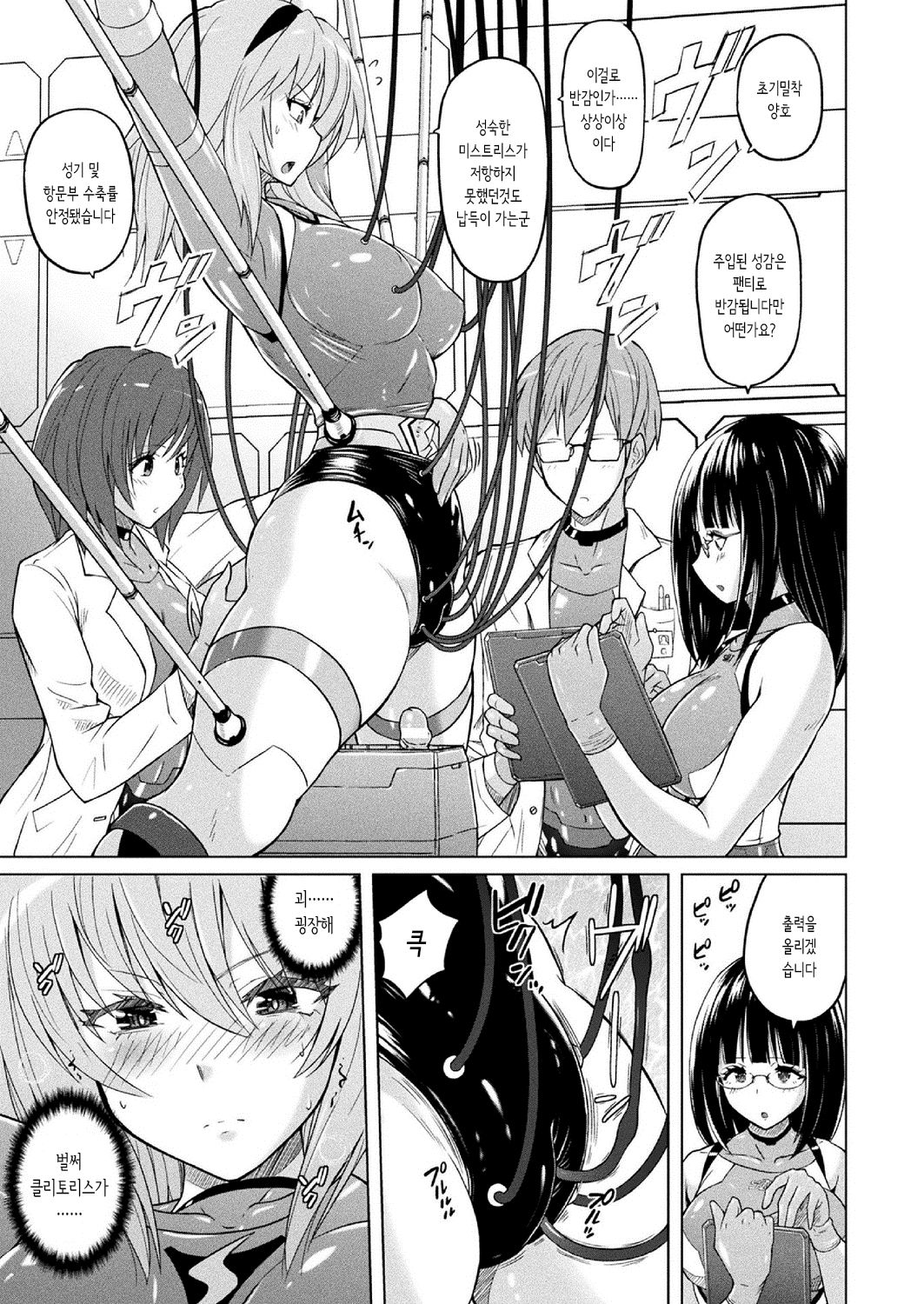 Pantsu Lab | 팬티 랩 page 5 full