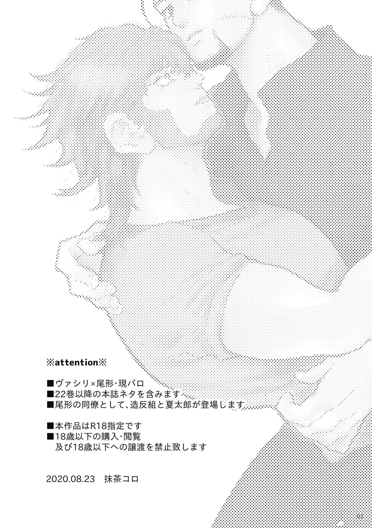 CATCH ME IF YOU ARE CAT page 2 full