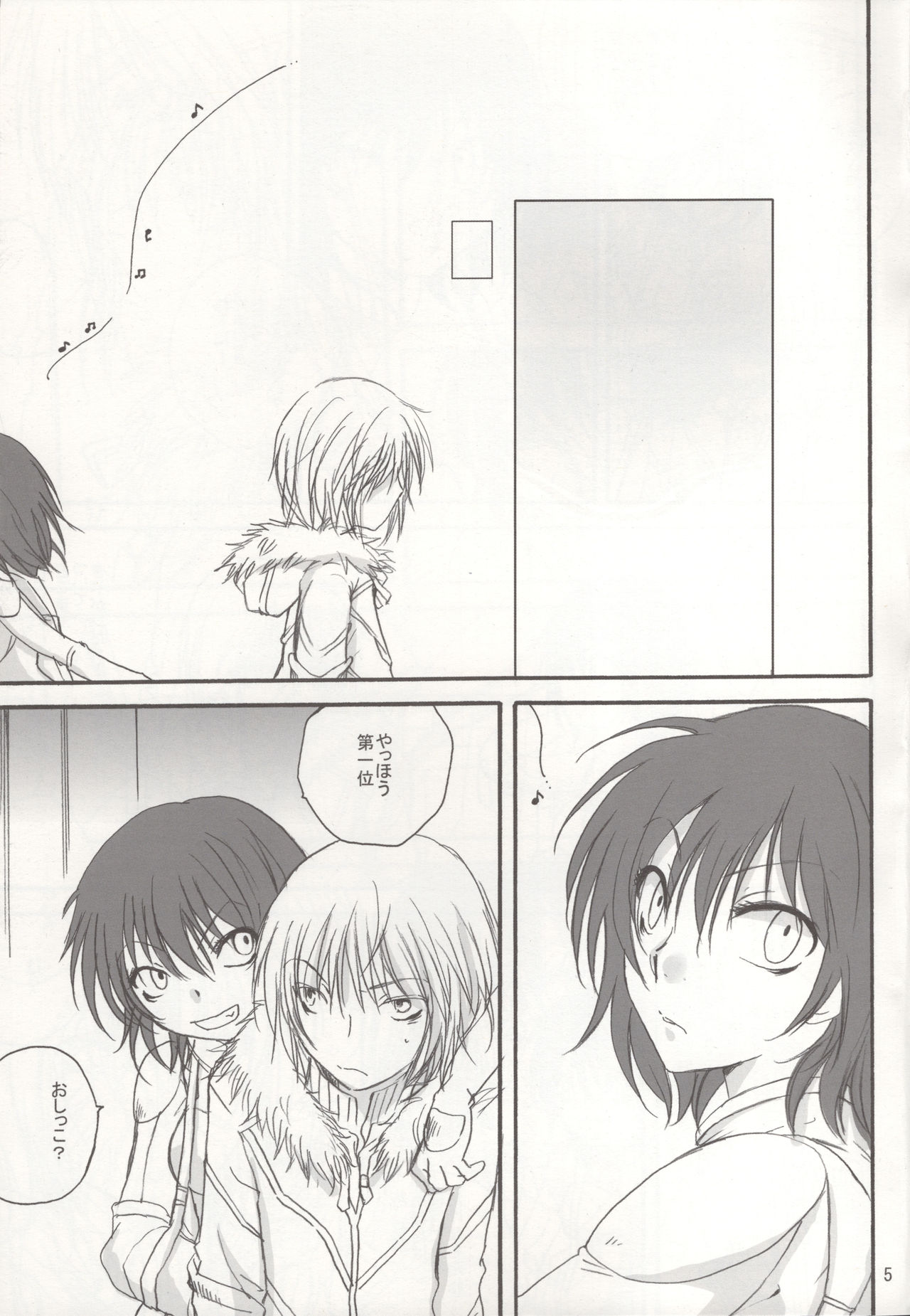 Saraba Siberia Tetsudou page 4 full