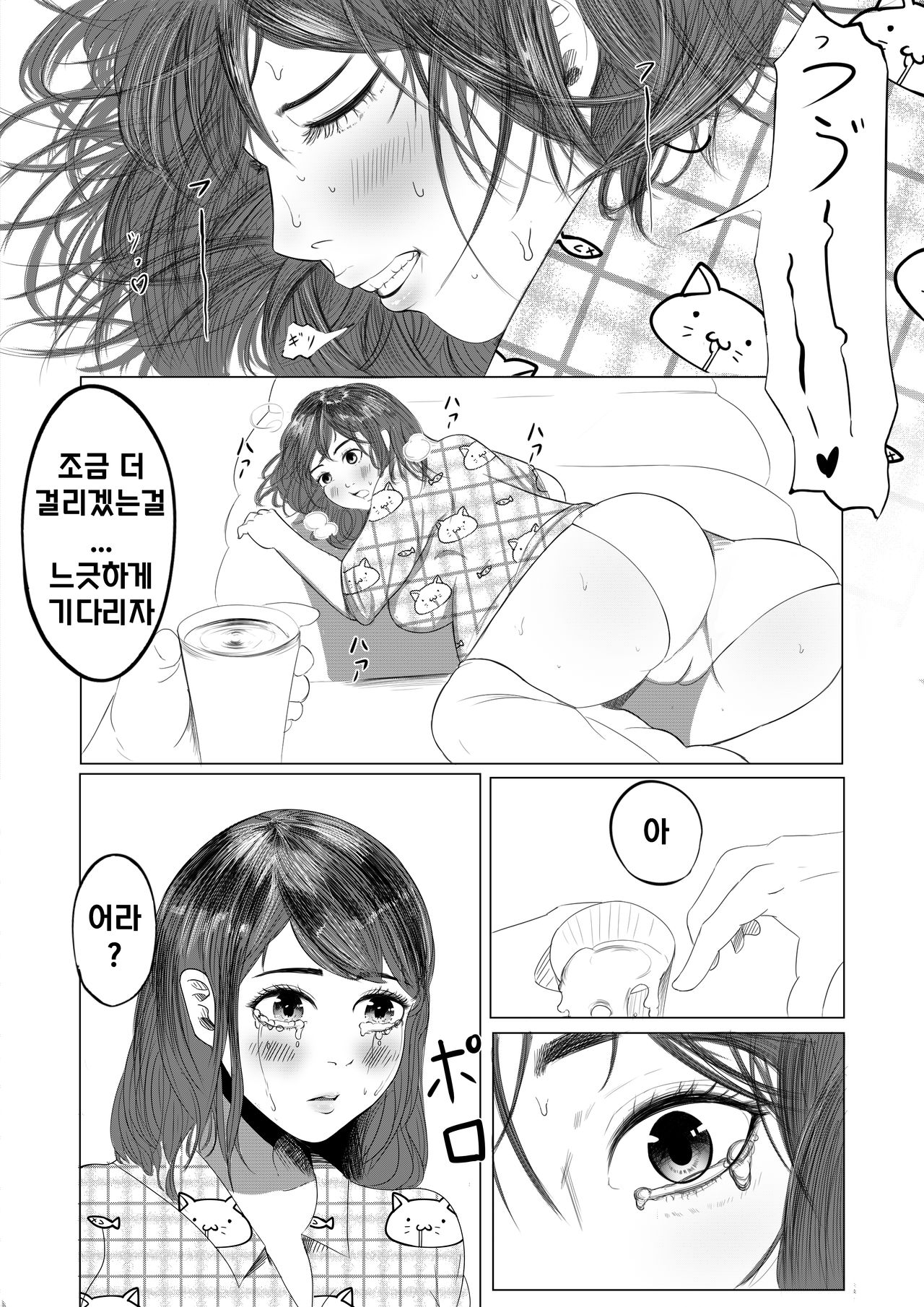 Single Mother yo Tsuyoku Are page 10 full