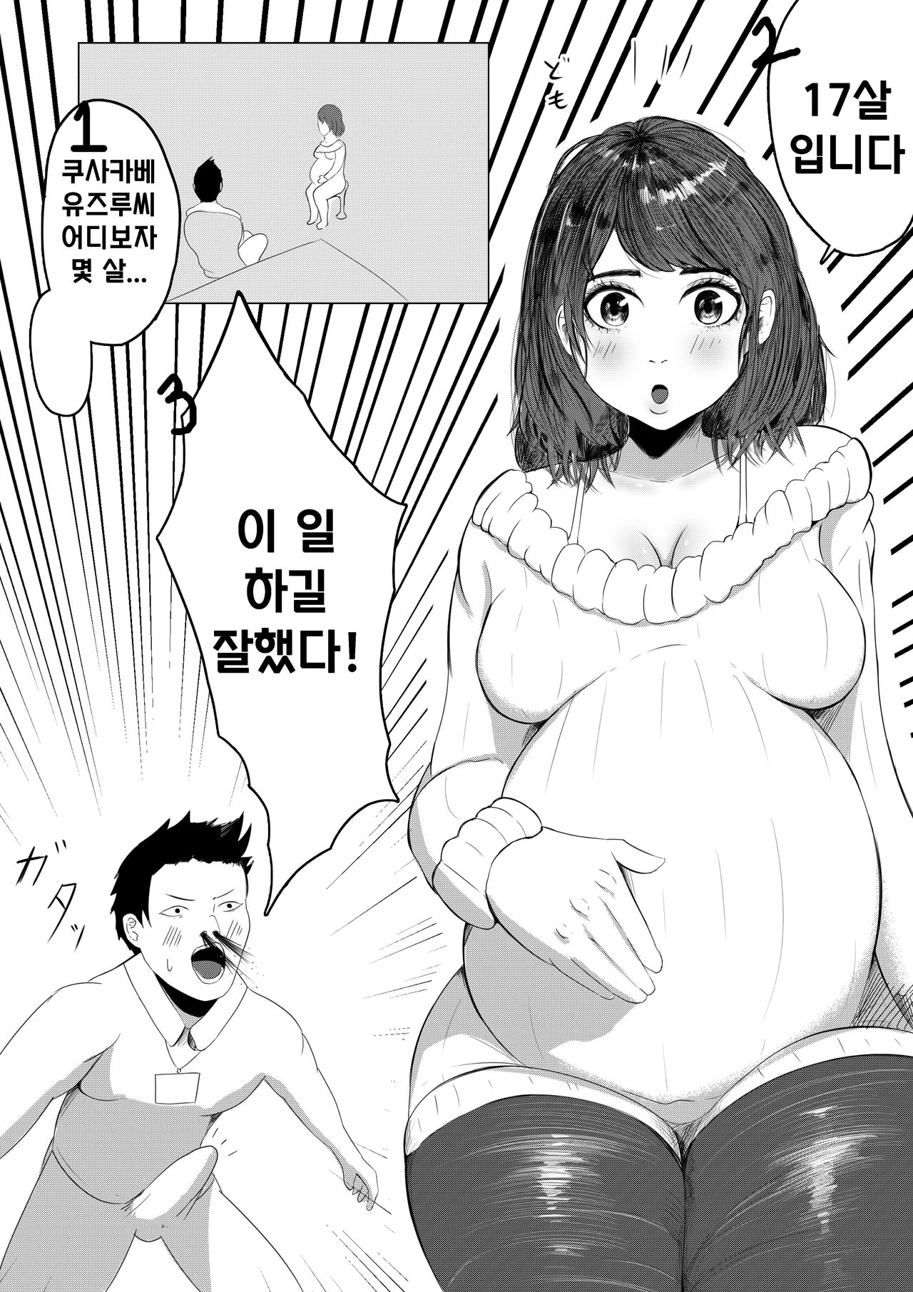 Single Mother yo Tsuyoku Are page 4 full