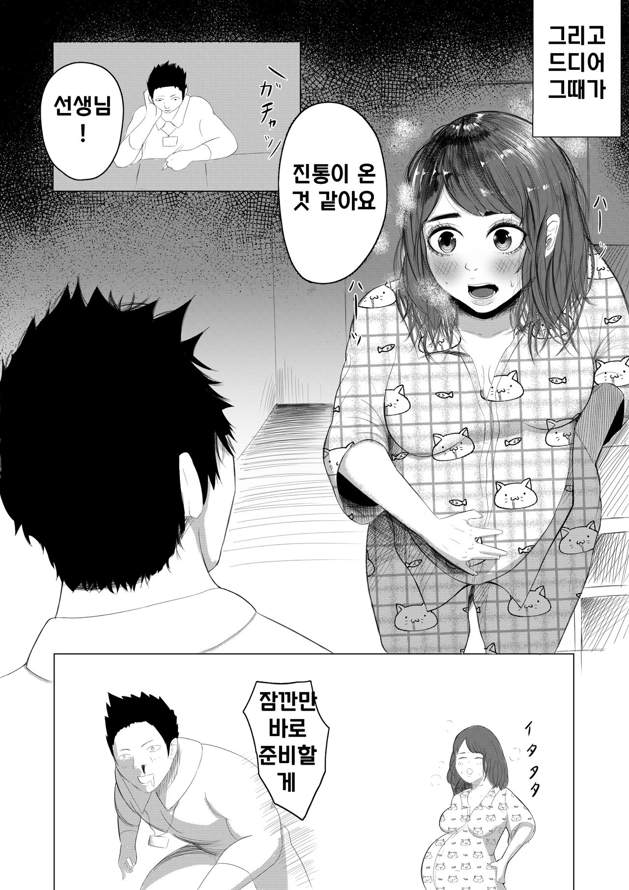 Single Mother yo Tsuyoku Are page 7 full