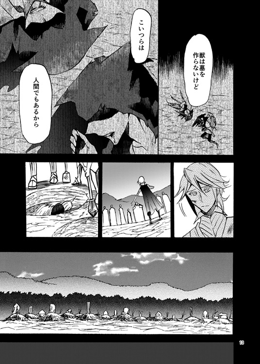 Soutou no Kemono page 9 full