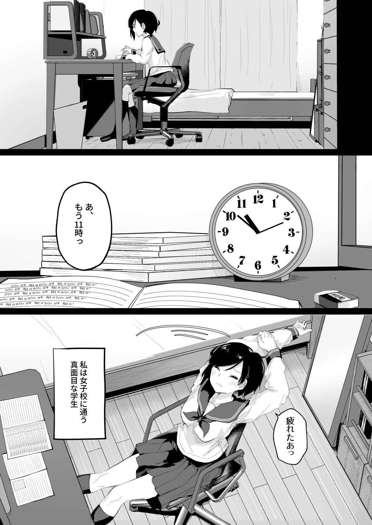 Do M Uraaka Joshi ga Kousoku Yuri Ecchi de Onna Doushi no Yosa o Oshiekomarechau Hon page 2 full