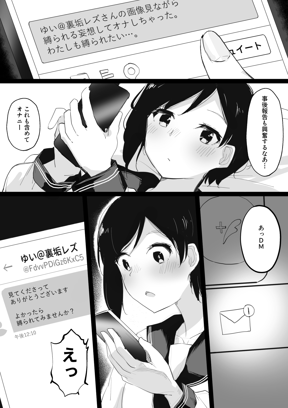 Do M Uraaka Joshi ga Kousoku Yuri Ecchi de Onna Doushi no Yosa o Oshiekomarechau Hon page 9 full