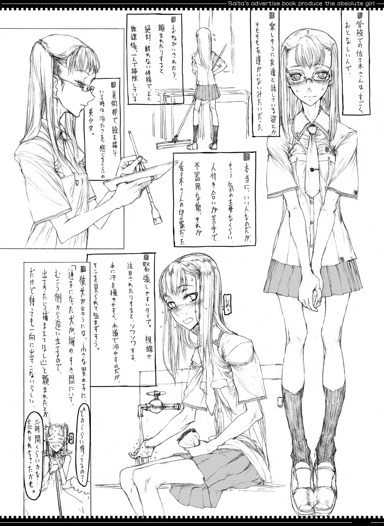 Mahou Shoujo Soushuuhen 1 page 9 full