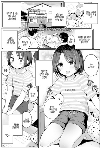 Mei to no Kyorikan cover