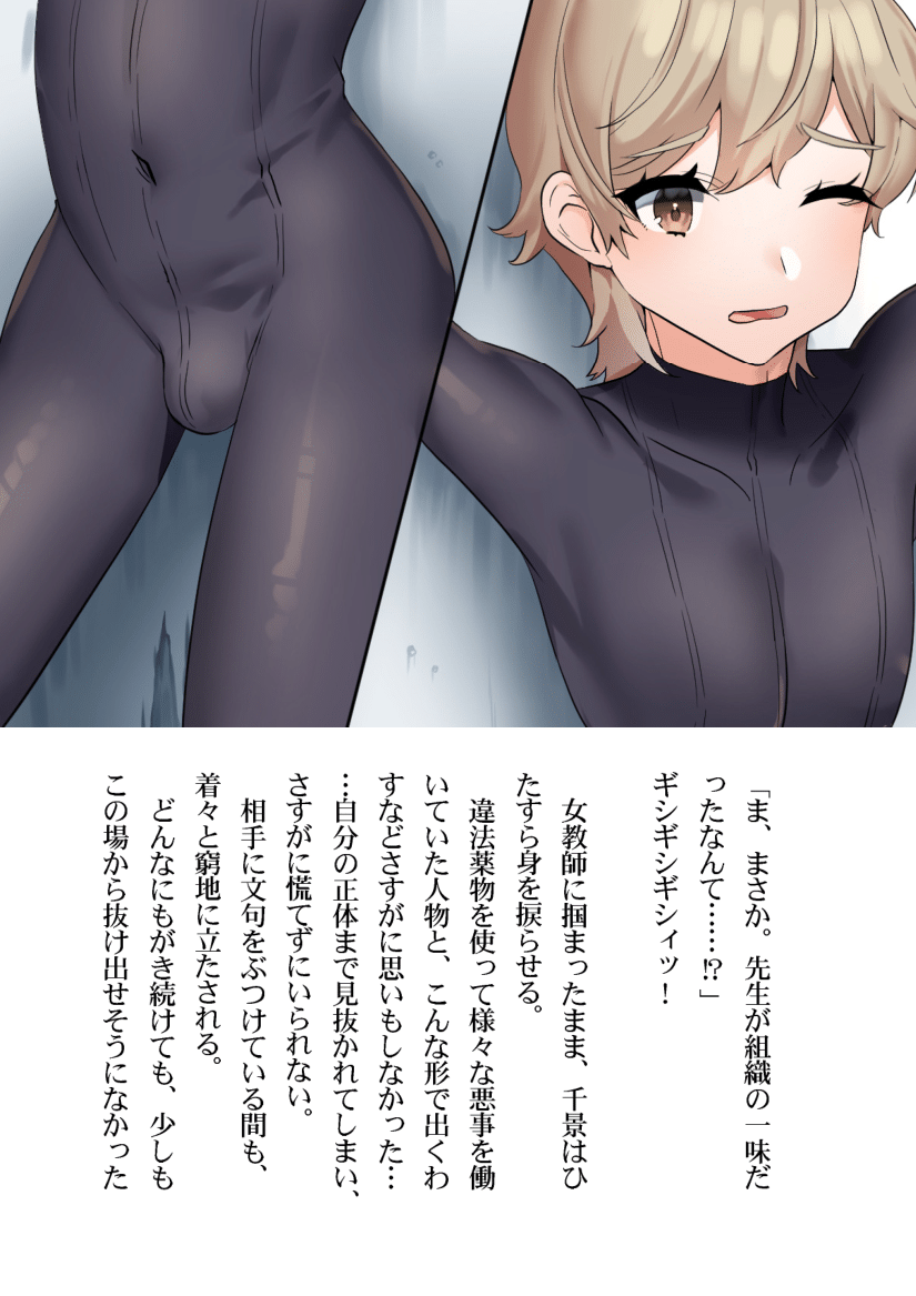 Chotto Senchi Na Jogakusei No Shoutai ~Wana Ni Ochita Otoko No Ko Sousain~ page 7 full