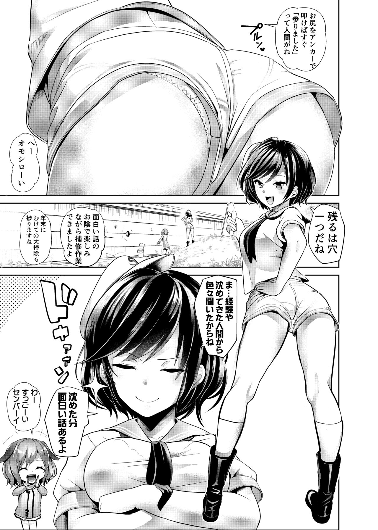 Touhou Kabeshiri 9 Murasa Minamitsu page 4 full