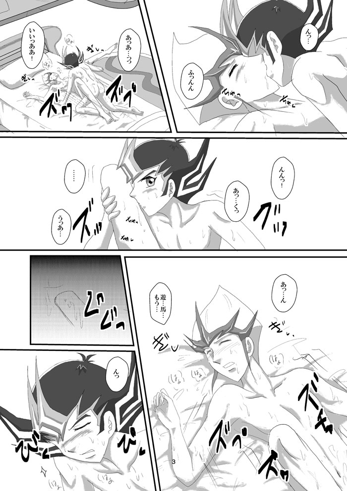 Jealousy 2 page 4 full