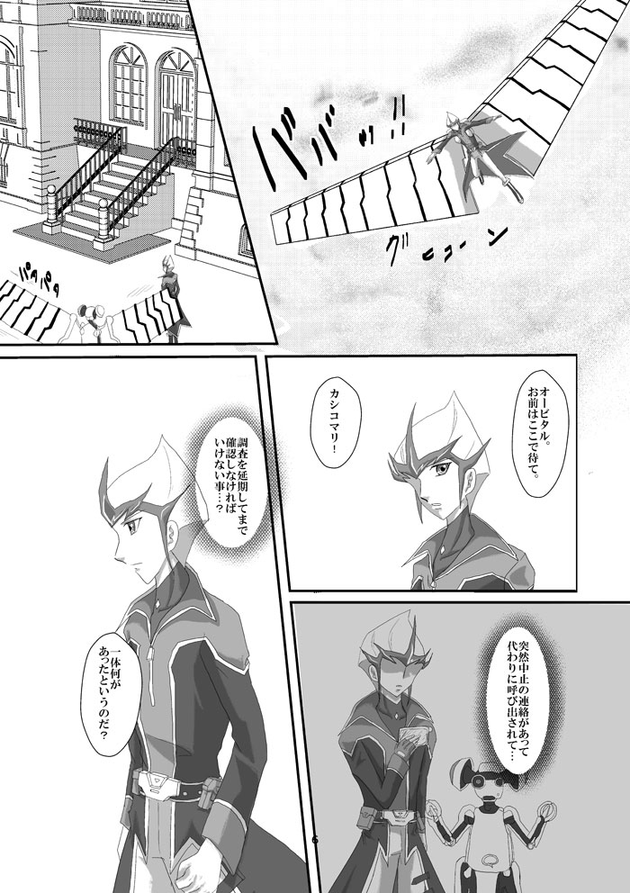 Jealousy 2 page 7 full