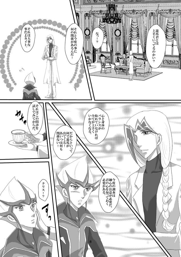 Jealousy 2 page 9 full