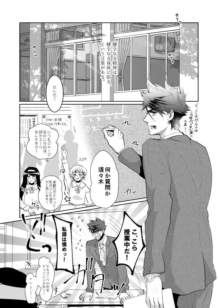Inma-chan no Shitsukekata page 3 full