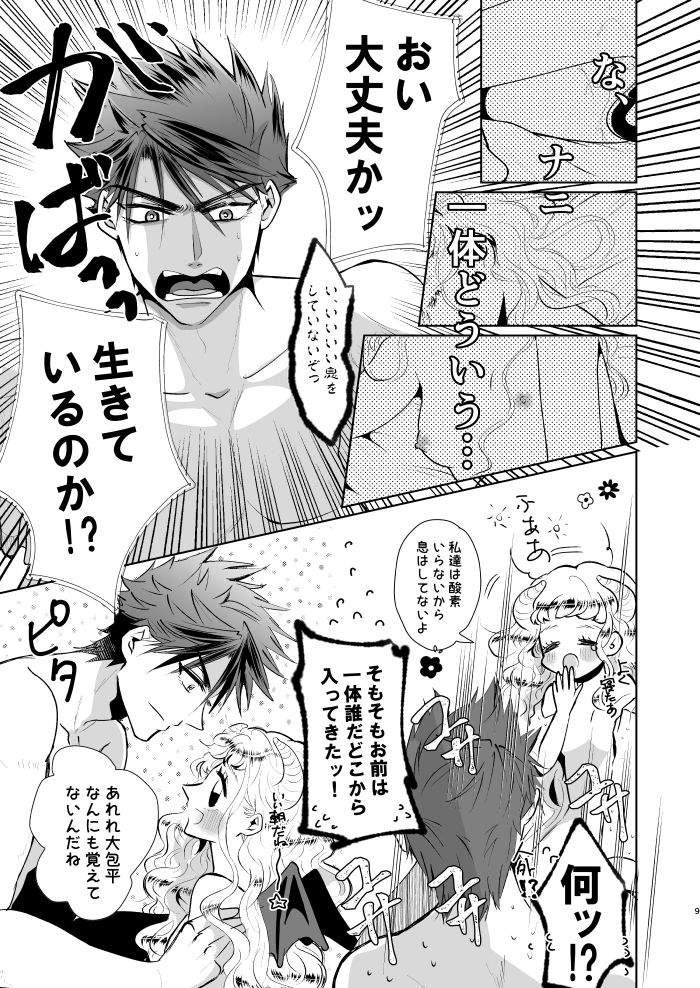 Inma-chan no Shitsukekata page 8 full