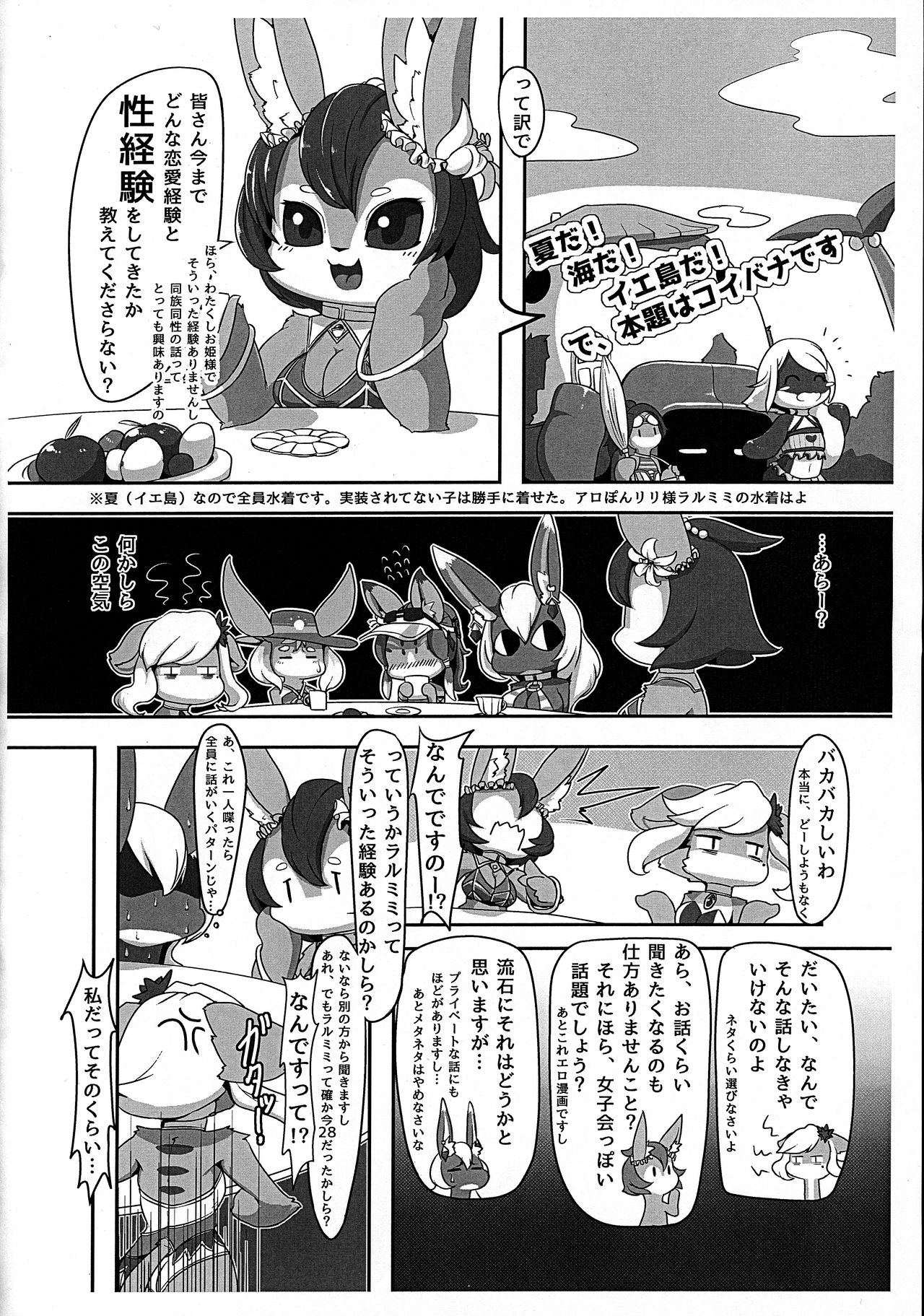 いめんしょり page 2 full