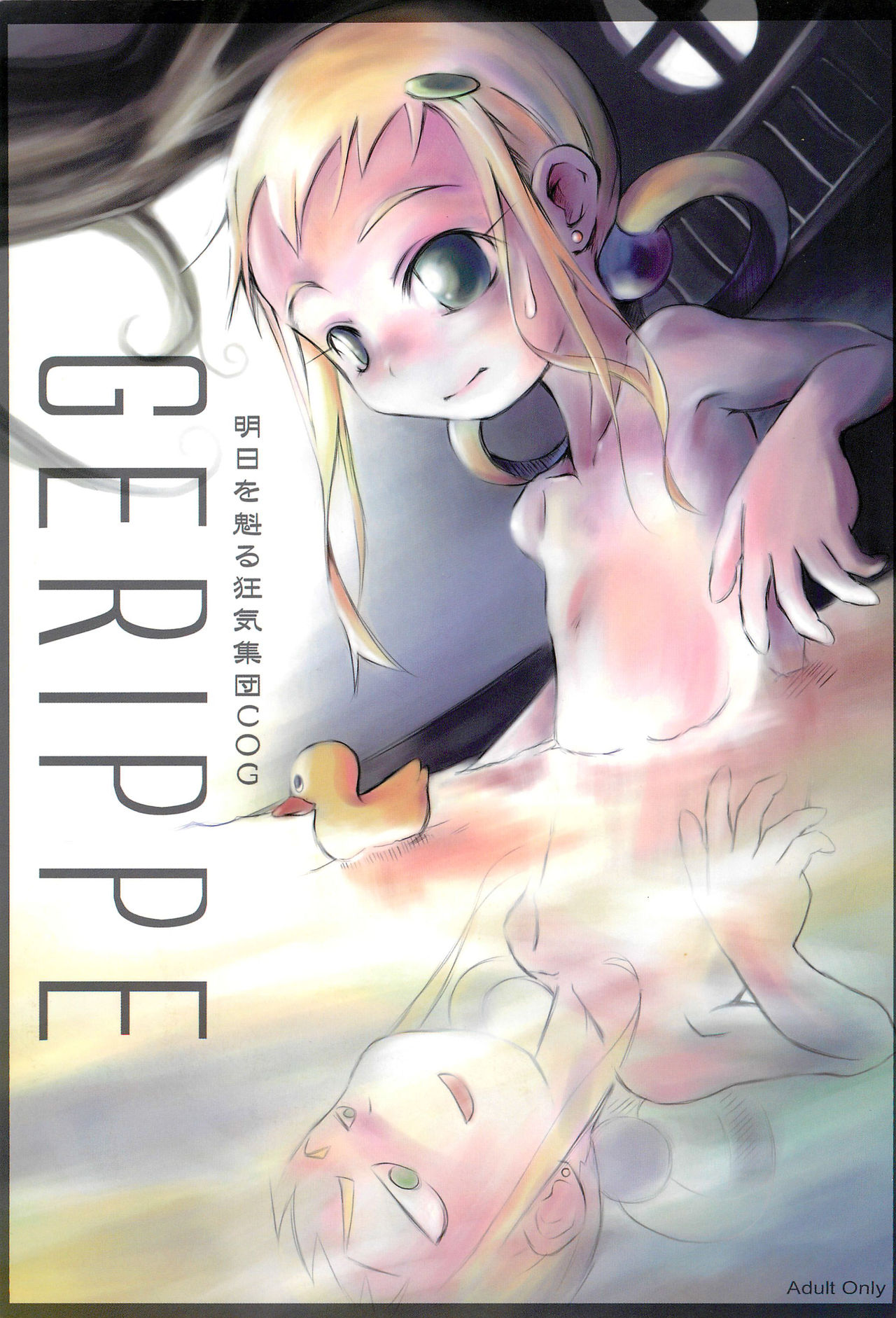 GERIPPE page 1 full