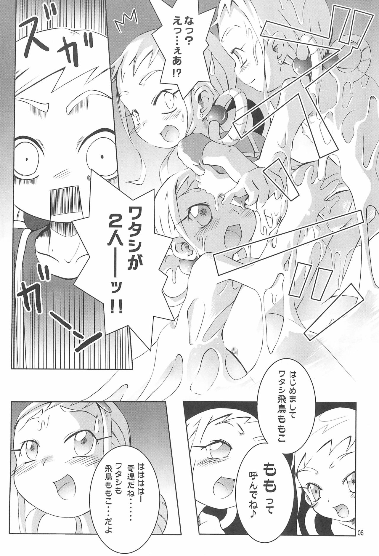 GERIPPE page 10 full