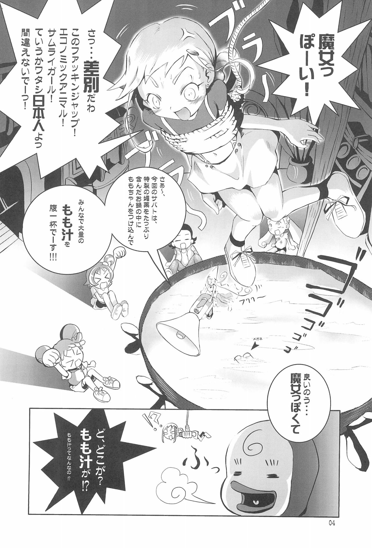 GERIPPE page 6 full
