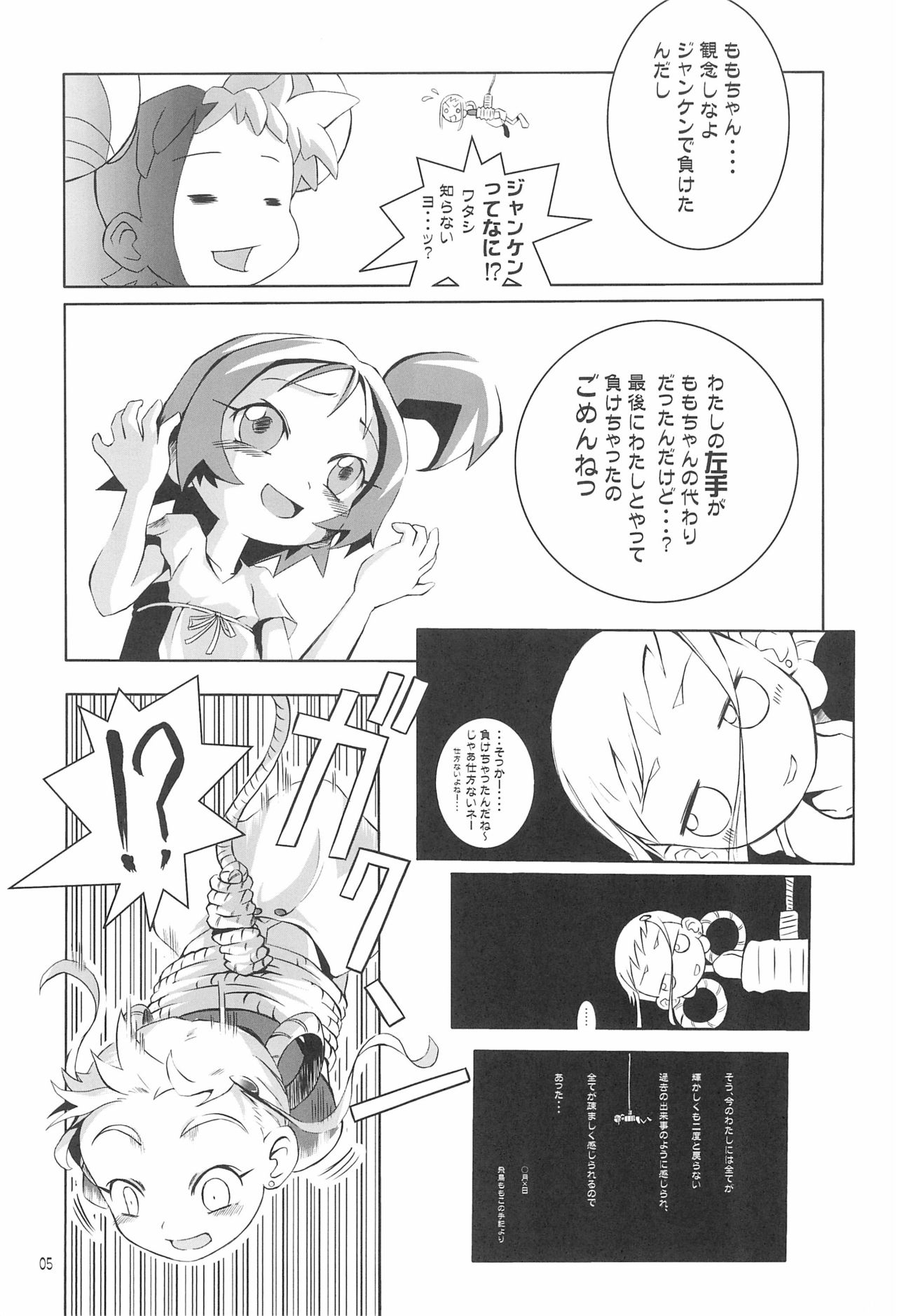 GERIPPE page 7 full