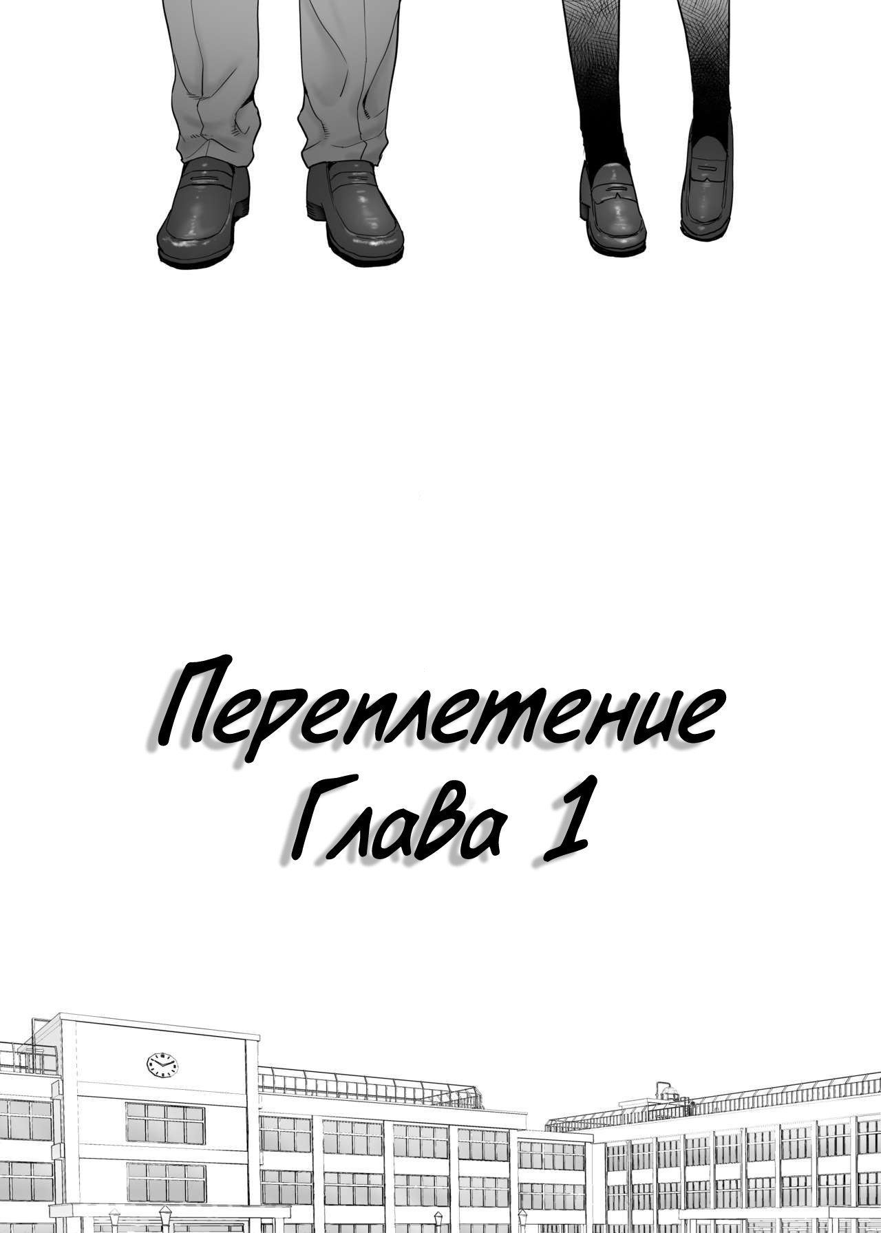 Karami Zakari vol. 1 | Переплетение гл. 1 page 3 full