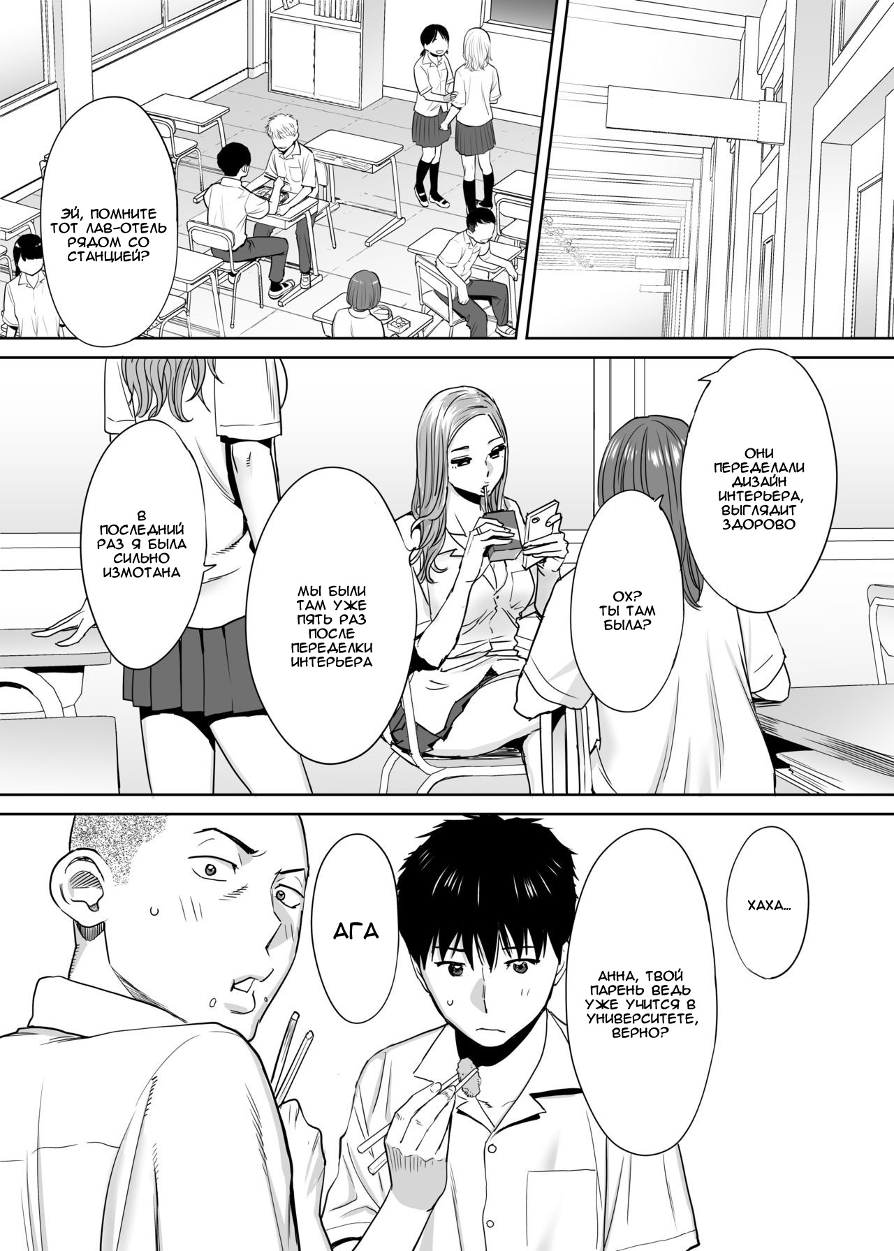 Karami Zakari vol. 1 | Переплетение гл. 1 page 4 full